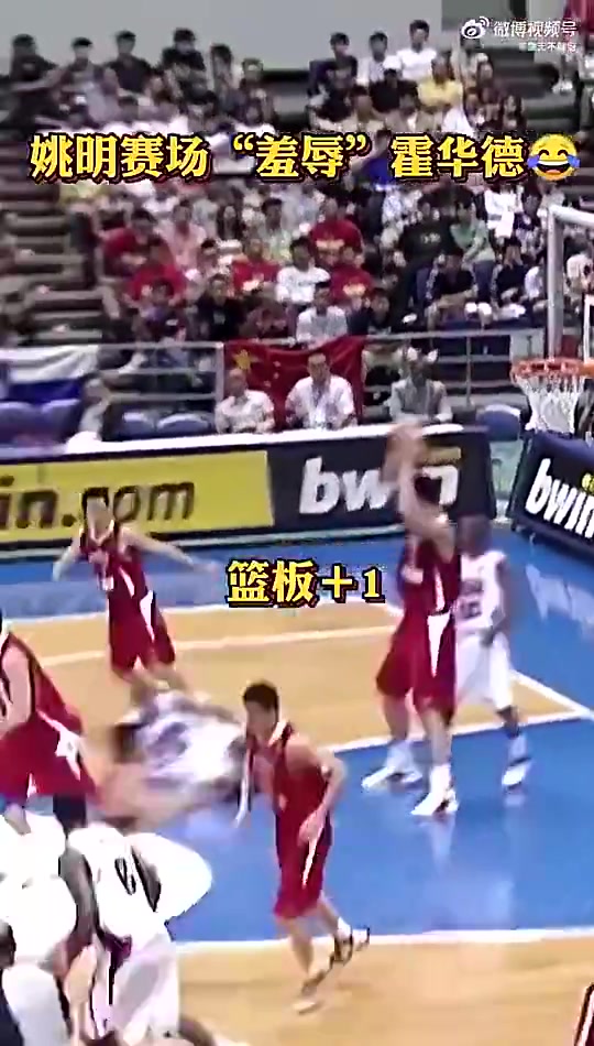 十分了解霍華德罰球姚明大喊他投不進(jìn)的快搶板