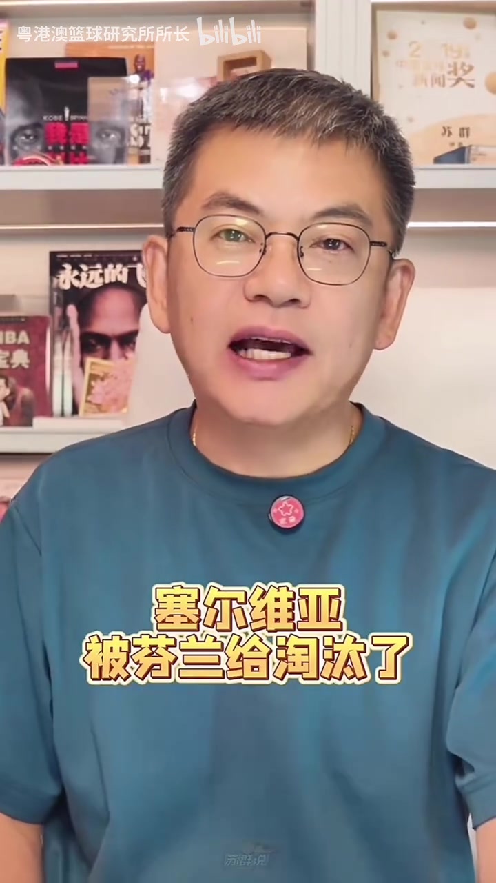 蘇群塞爾維亞賠了夫人又折兵不僅沒拿到成績約基奇還累到了