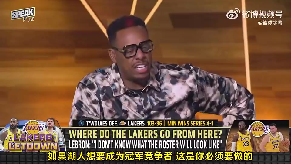 皮爾斯湖人若想奪冠必須得擺脫詹姆斯現(xiàn)在是東契奇的時(shí)代