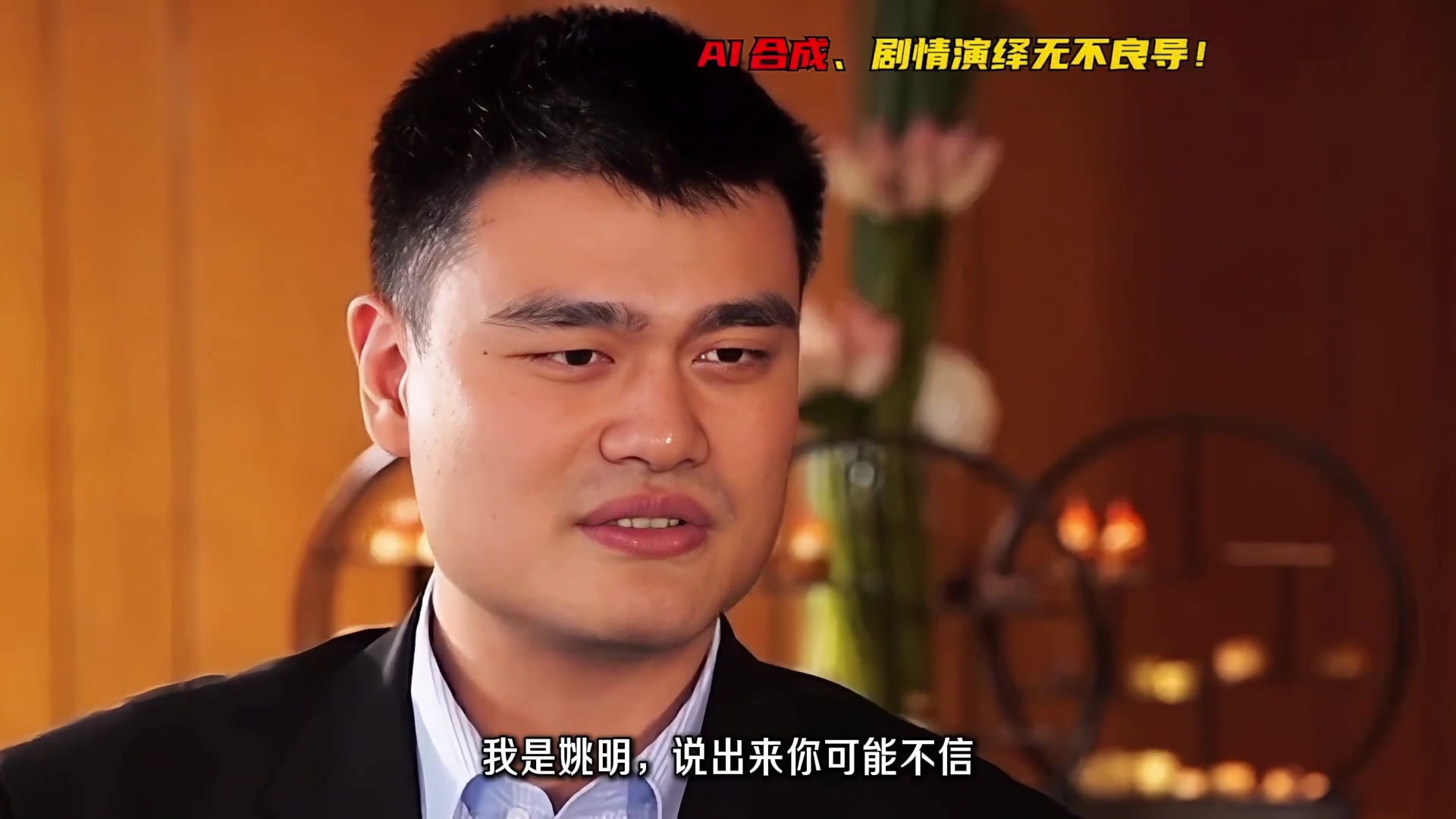 以姚明第一人稱獨(dú)白 60歲大爺統(tǒng)治野球場(chǎng) 我的偶像薩博尼斯