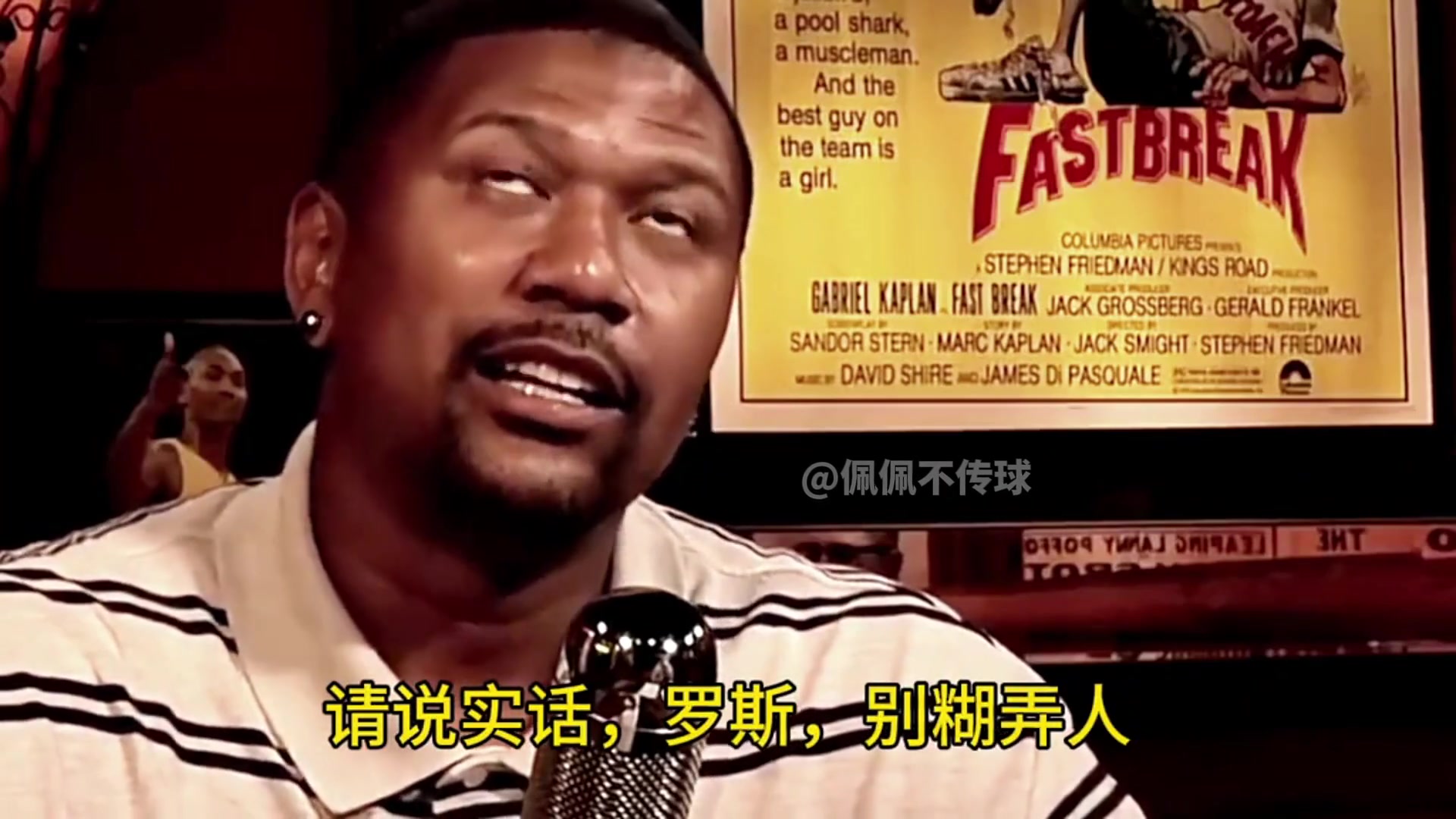 被問是否故意把腳放科比落地地方杰倫-羅斯我認為我是故意的