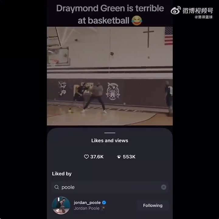 記仇普爾默默點贊前隊友追夢打野球各種打鐵三不沾的視頻 記仇普爾默默點贊前隊友追夢打野球各種打鐵三不沾的視頻