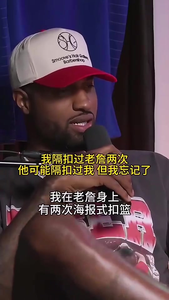 喬治我隔扣過老詹兩次他可能隔扣過我但我忘記了