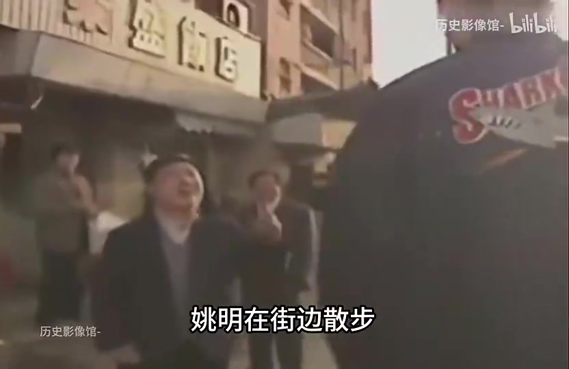 真實(shí)影像1998年姚明在街邊散步打游戲路人紛紛抬頭仰視