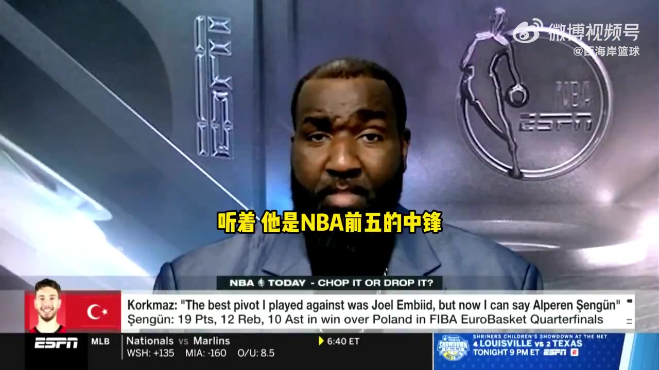 識貨帕金斯猛夸申京現(xiàn)在是聯(lián)盟前五中鋒進攻全面防守出色