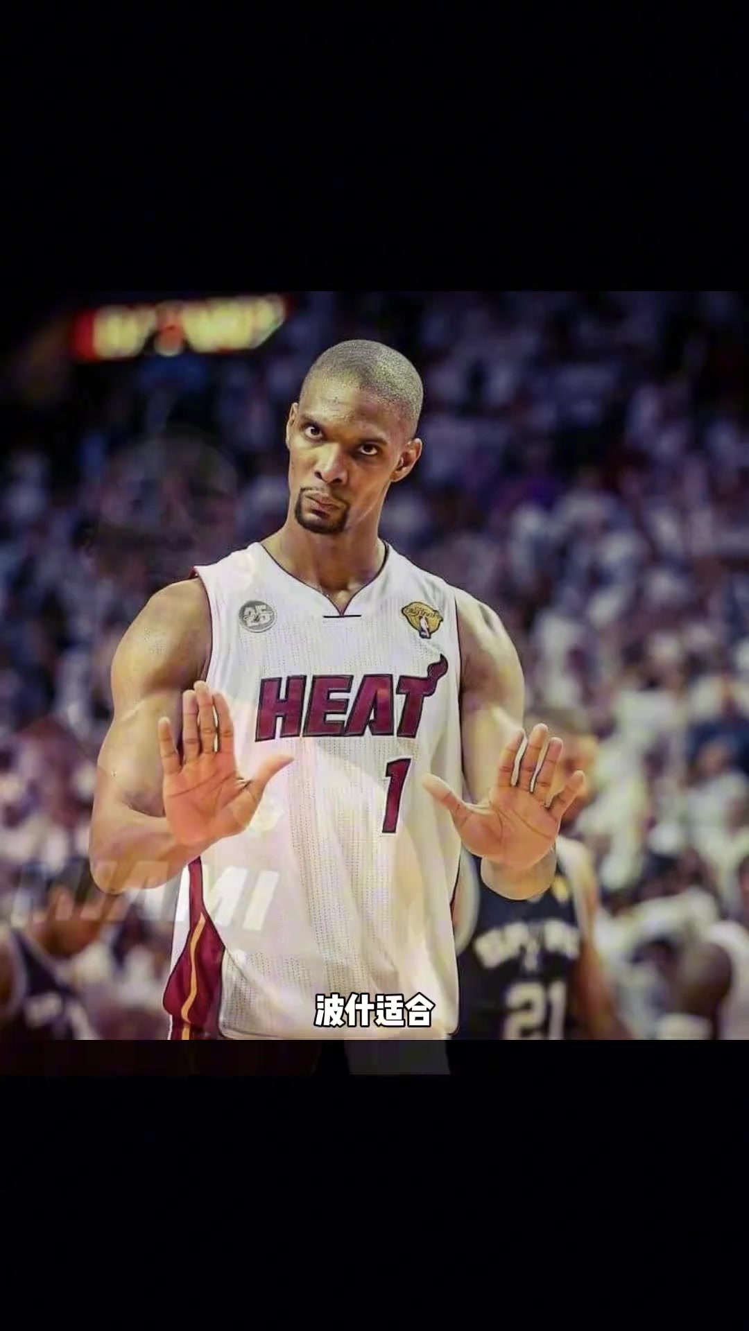 波什與小斯誰(shuí)巔峰時(shí)期更強(qiáng)他倆誰(shuí)更適合現(xiàn)在的勇士隊(duì)