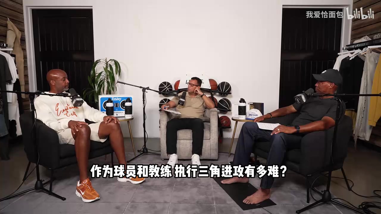 有深度的播客布萊恩肖談為什么三角進攻在當下近乎消失