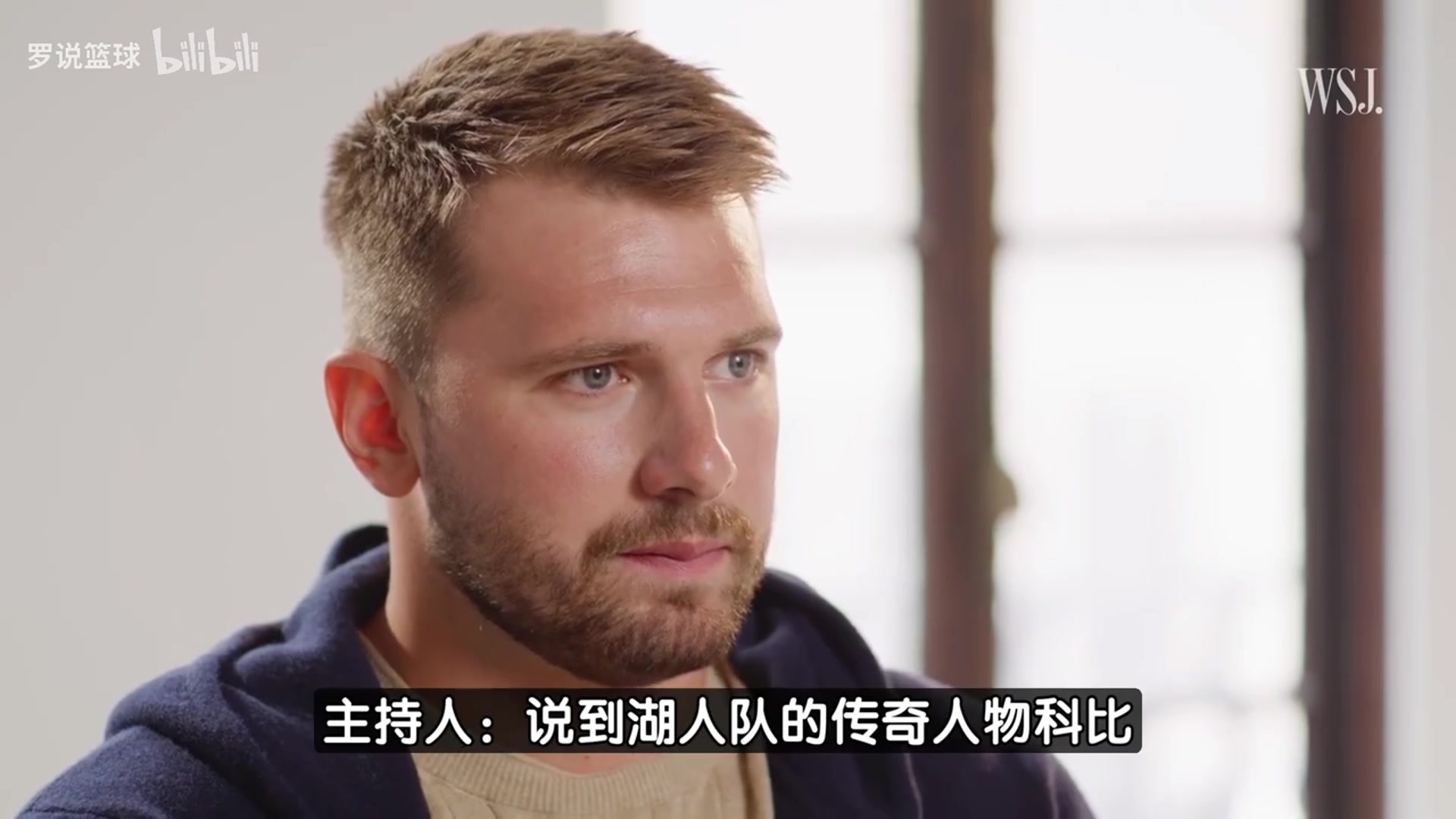 東契奇首次見科比時他就提醒我歐洲球員在NBA會被針對的