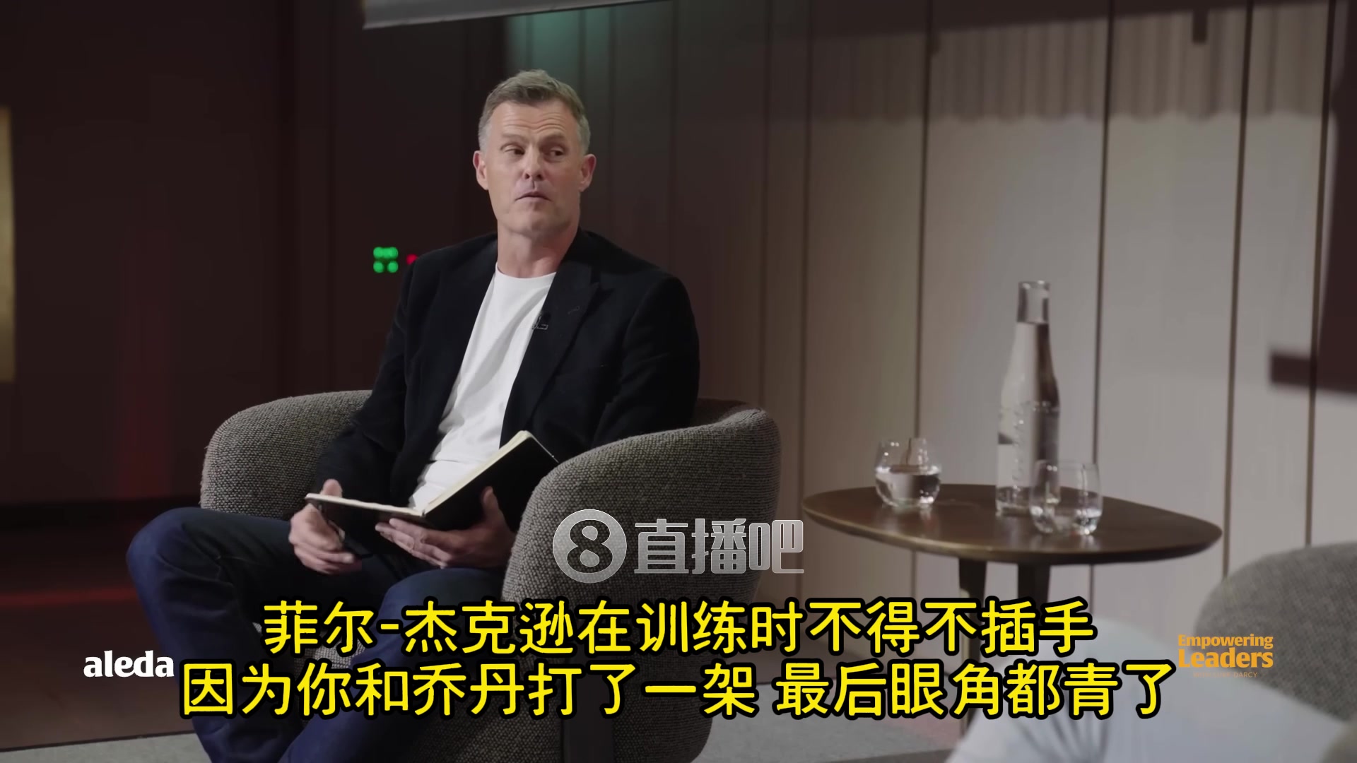 科爾當年公牛每年打兩三次架追夢普爾視頻流出的傷害遠比打架本身大 科爾當年公牛每年打兩三次架追夢普爾視頻流出的傷害遠比打架本身大