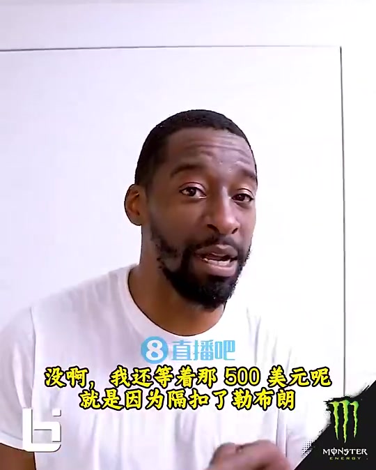 當年隔扣詹姆斯錄像被沒收克勞福德耐克500刀還沒給現(xiàn)在得漲價 當年隔扣詹姆斯錄像被沒收克勞福德耐克500刀還沒給現(xiàn)在得漲價