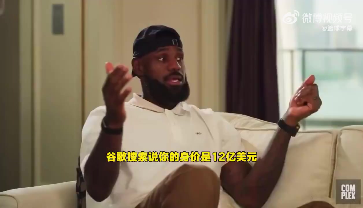 詹姆斯否認(rèn)資產(chǎn)過10億我卡上就幾千塊錢現(xiàn)在靠兒子養(yǎng)