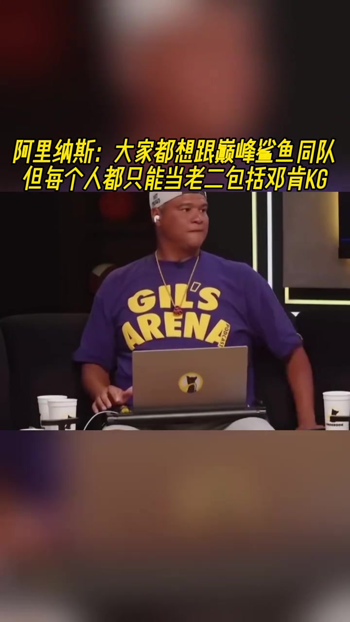 大將軍大家都想跟巔峰鯊魚同隊(duì)但都只能當(dāng)老二包括鄧肯KG 大將軍大家都想跟巔峰鯊魚同隊(duì)但都只能當(dāng)老二包括鄧肯KG