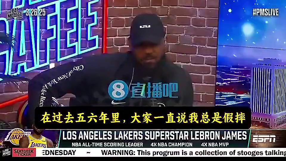 詹姆斯曾談我沒有巨星哨大家總說我假摔可我罰球次數(shù)并不多