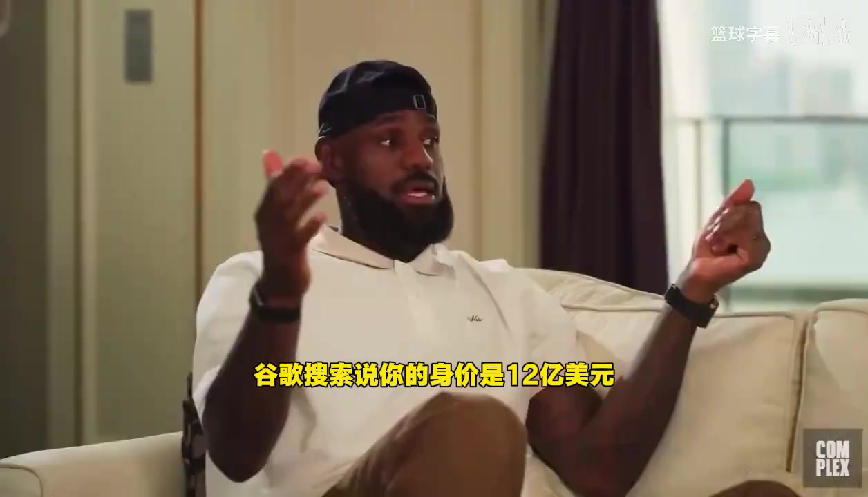 詹姆斯否認(rèn)資產(chǎn)過10億我沒有錢卡上就幾千塊現(xiàn)在靠兒子養(yǎng)