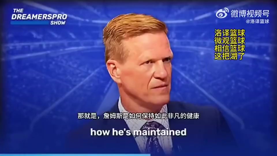 名嘴曾談詹姆斯靠興奮劑維持狀態(tài)我沒證據(jù)但聯(lián)盟內(nèi)部議論紛紛