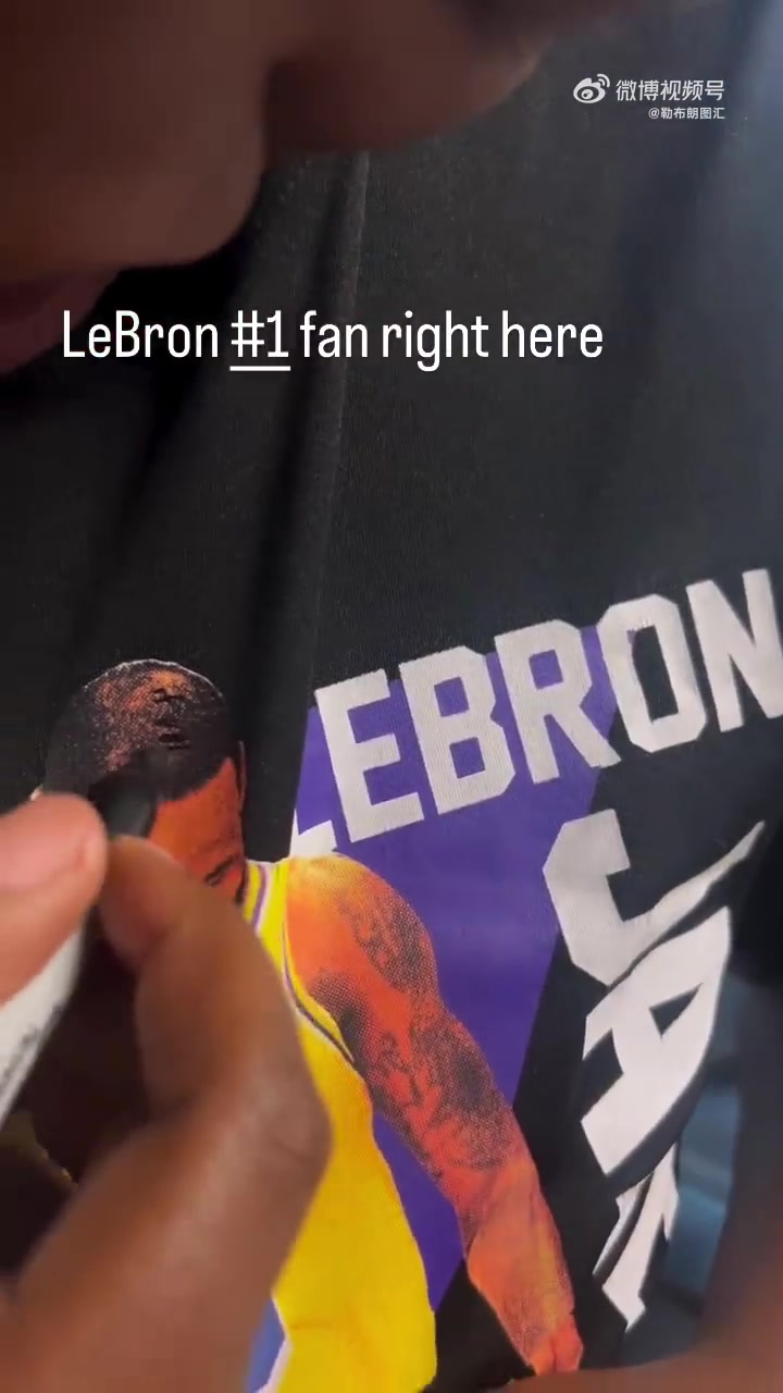 笑死這是真詹蜜啊球迷給T恤上禿頂?shù)睦险伯?huà)上頭發(fā)