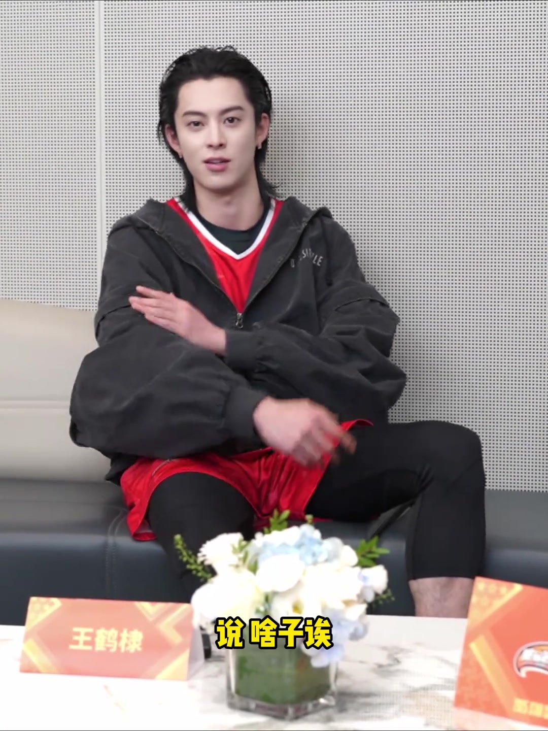 四川話快問(wèn)快答詹蜜王鶴棣會(huì)選擇金雞獎(jiǎng)還是和詹姆斯共進(jìn)晚餐