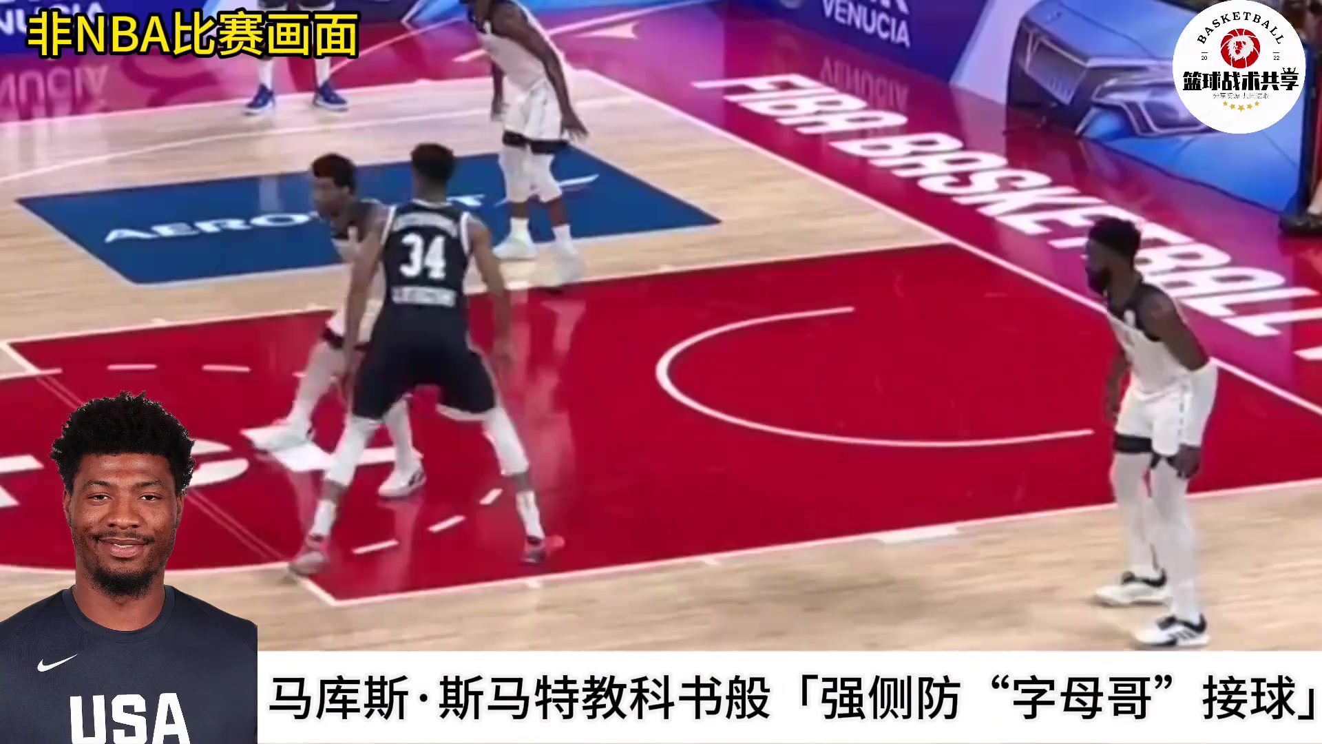 DPOY的含金量斯瑪特對字母哥這次防守堪稱教科書