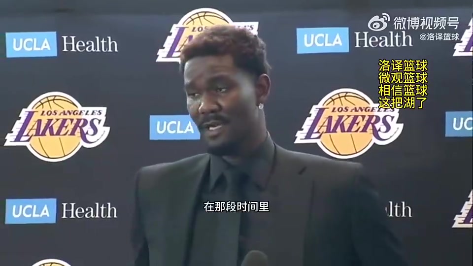 艾頓湖人是最適合我的球隊東詹能助我回到總決賽那年的狀態(tài)