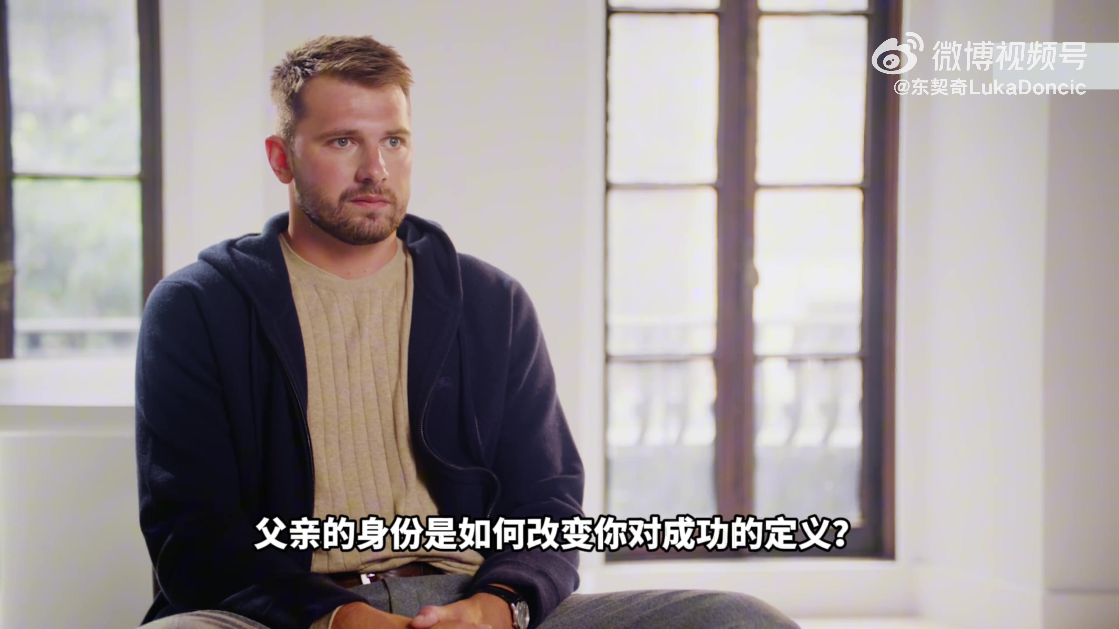 東契奇幸福表示女兒的笑永遠(yuǎn)是我幸福的源泉