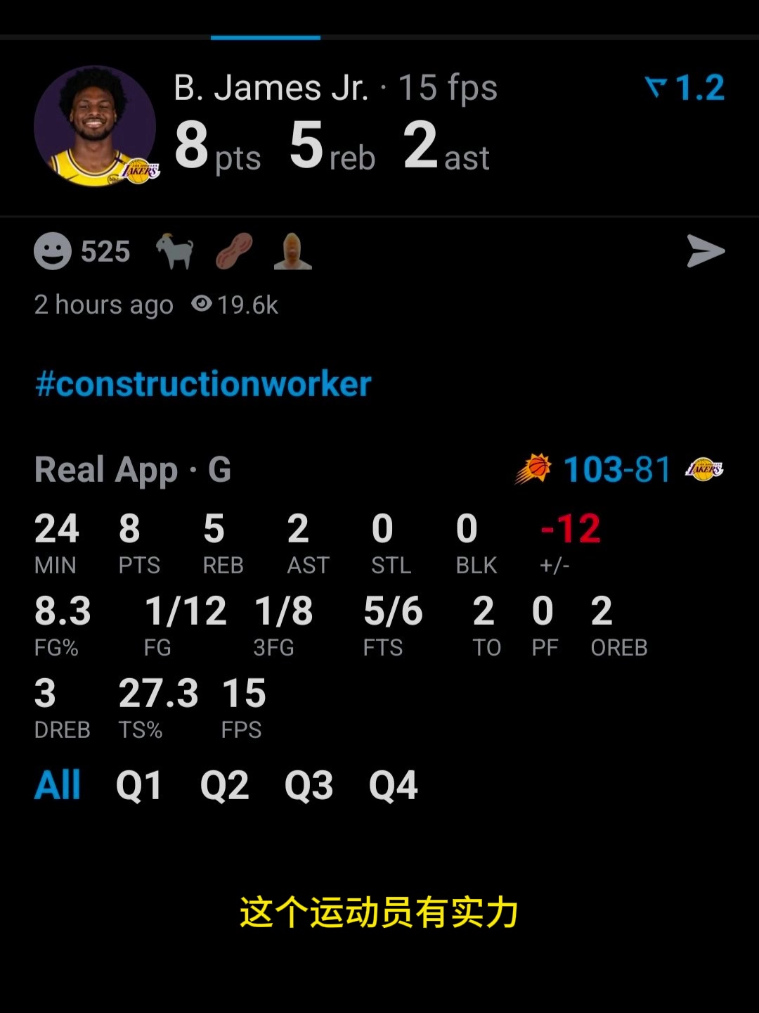 今天布朗尼12中1得8分楊毅此前他大學(xué)場(chǎng)均4.8分2.1助你非說(shuō)他有實(shí)力