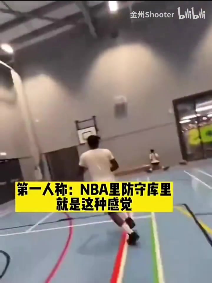 網(wǎng)友惡搞第一人稱視角在NBA防庫里大概就是這種感覺