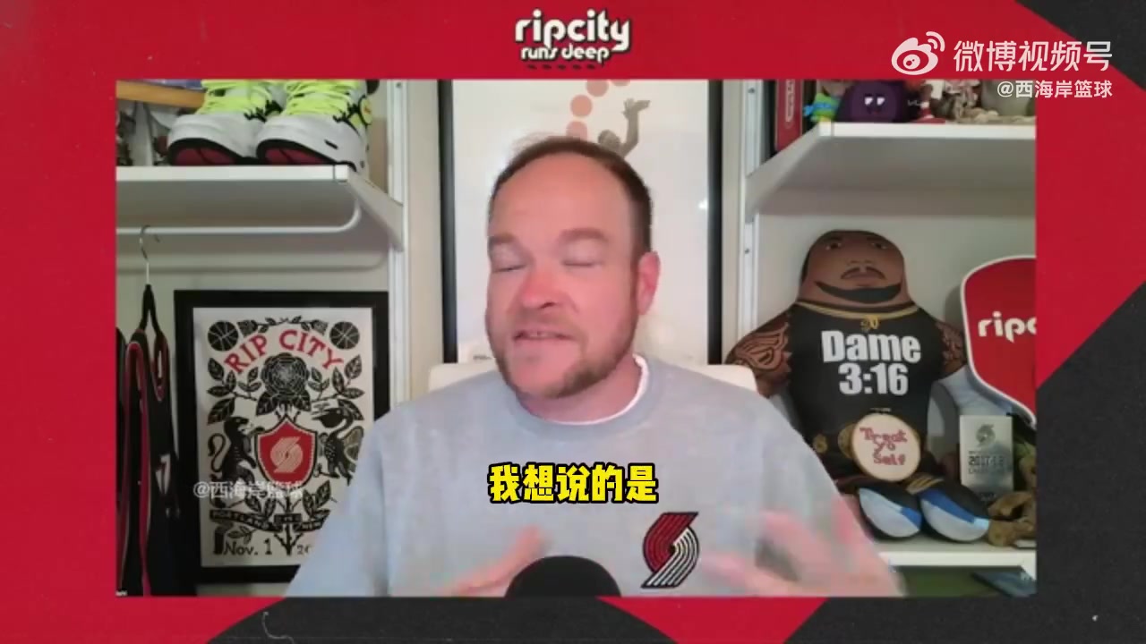 隊記楊瀚森并沒不適應場上節(jié)奏對抗他在新賽季會是替補中鋒