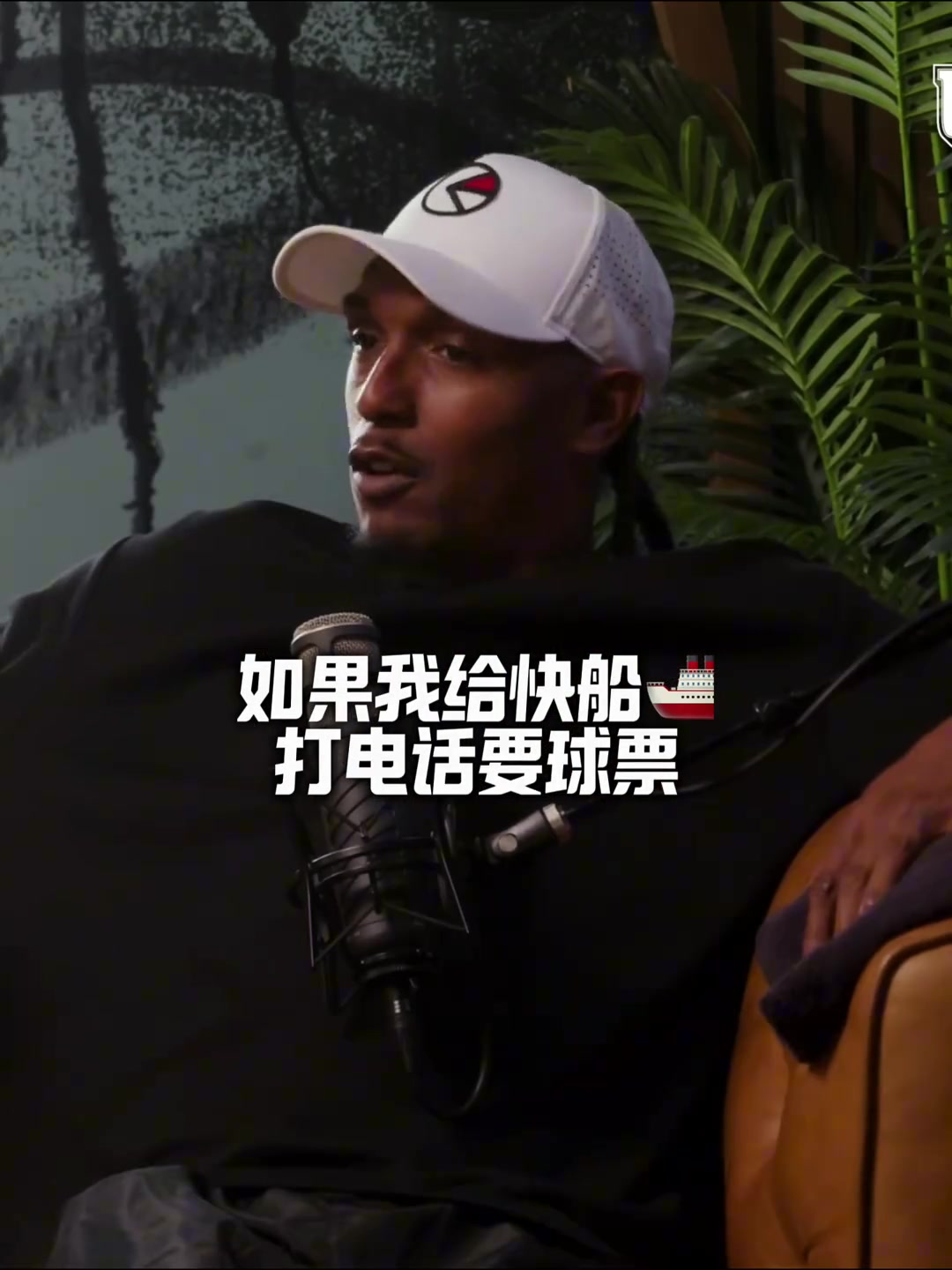 路威我在LA兩隊都打過 問快船要門票啥都給 湖人就給山頂票