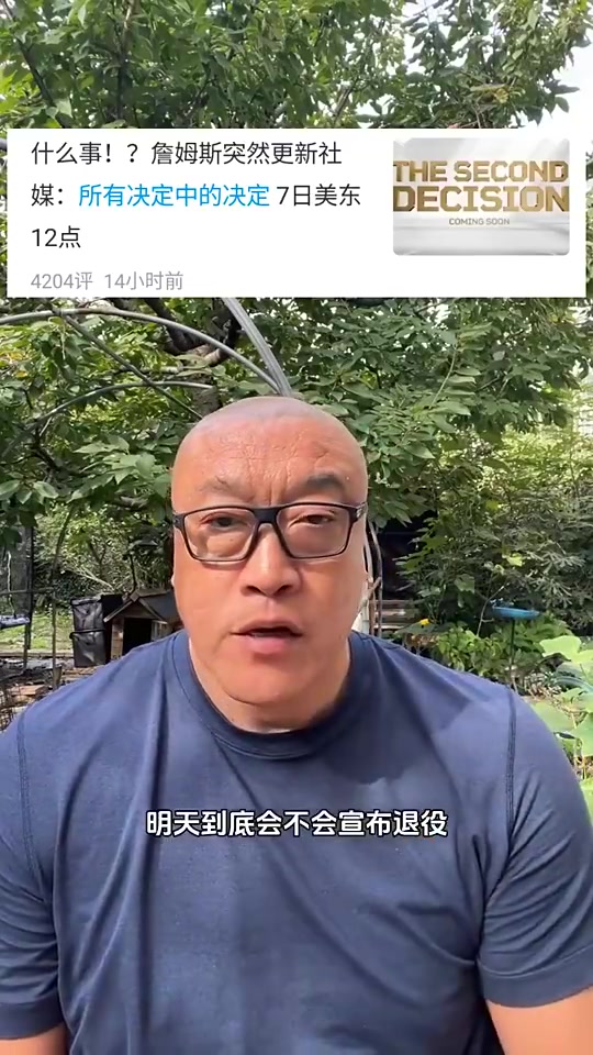 真說對了馬健老詹退役概率低可能再戰(zhàn)2-3年或商業(yè)大事件