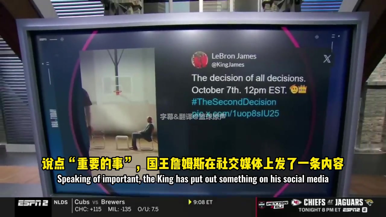 ESPN名記詹姆斯的決定二聽起來不像是需要在意的事