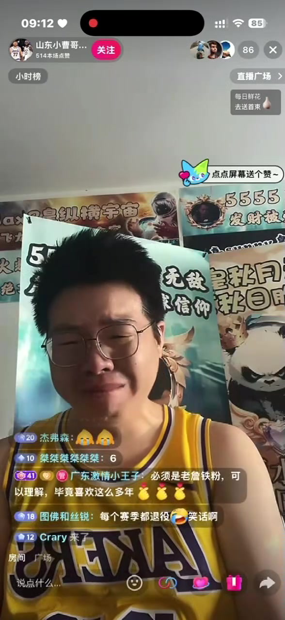 眼淚白流了詹蜜博主以為詹姆斯要退役在直播中痛哭流涕