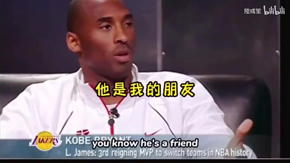 科比此前談?wù)材匪箾Q定1我為他感到高興但我不會做這樣的決定