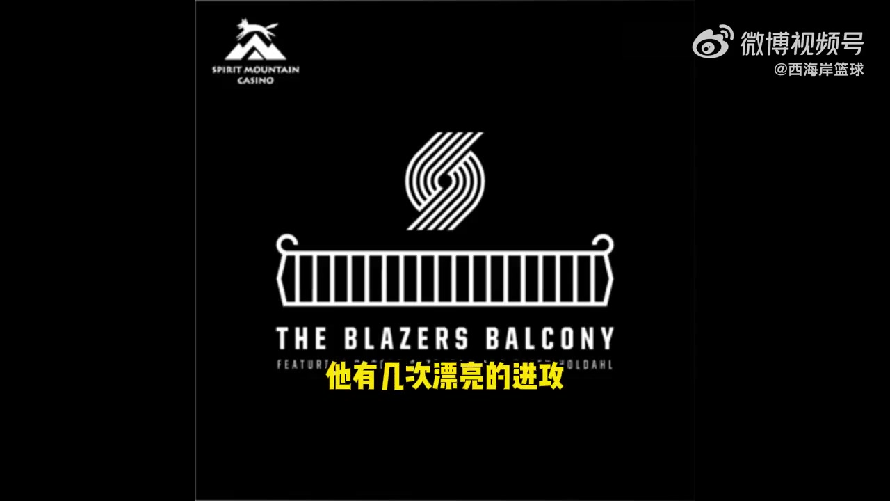 開拓者隊記隊友都很喜歡楊瀚森他曾在替補席主動請教羅威