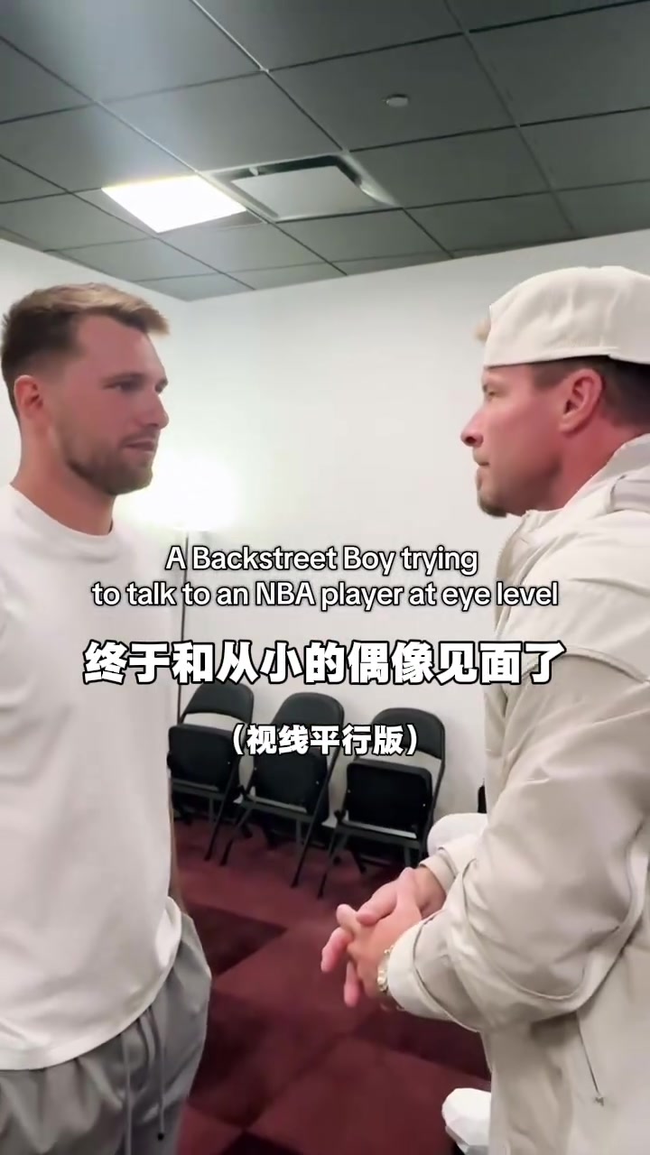 追星成功東契奇吧友里有人也愛聽后街男孩嗎