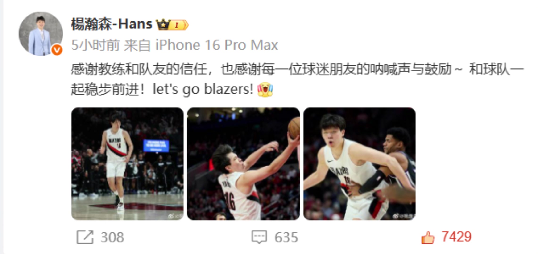 楊瀚森賽后發(fā)文感謝教練和隊(duì)友的信任也感謝每一位球迷朋友的吶喊聲與鼓勵(lì)