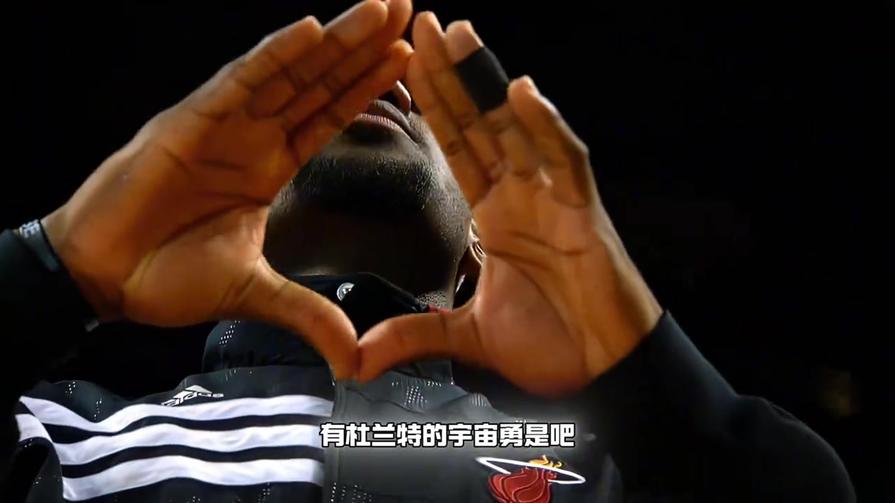 13熱火能否打宇宙勇楊毅對(duì)面有杜蘭特?zé)峄疬M(jìn)攻還是不夠