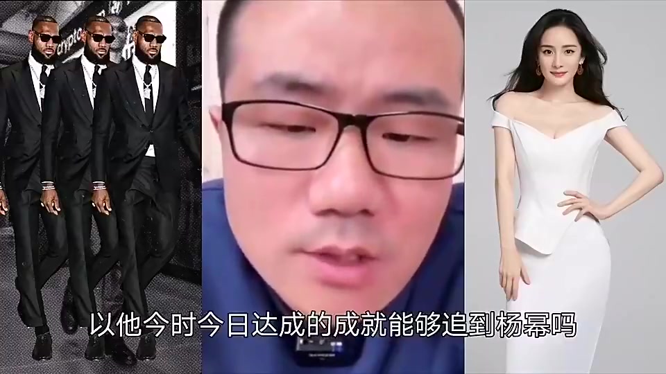 逆天若詹姆斯追求楊冪有幾成把握徐靜雨我感覺(jué)挺有戲