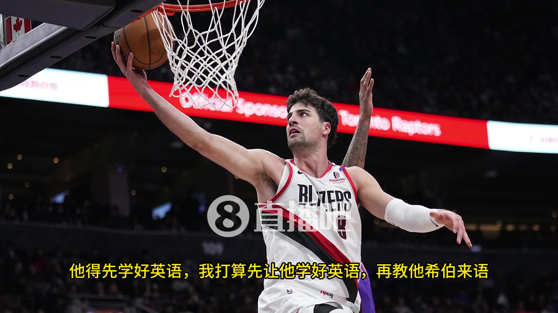 文化大融合阿夫迪亞楊瀚森得先把英語(yǔ)學(xué)好但我也會(huì)再繼續(xù)加強(qiáng)我的中文