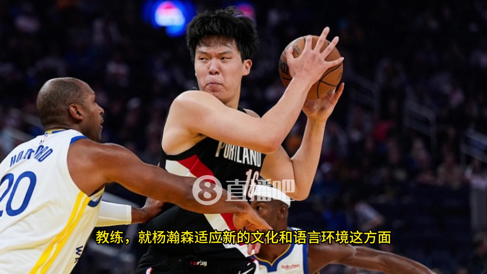 比盧普斯中鋒能大聲交流溝通是非常重要的楊瀚森在這方面還有很長(zhǎng)的路要走