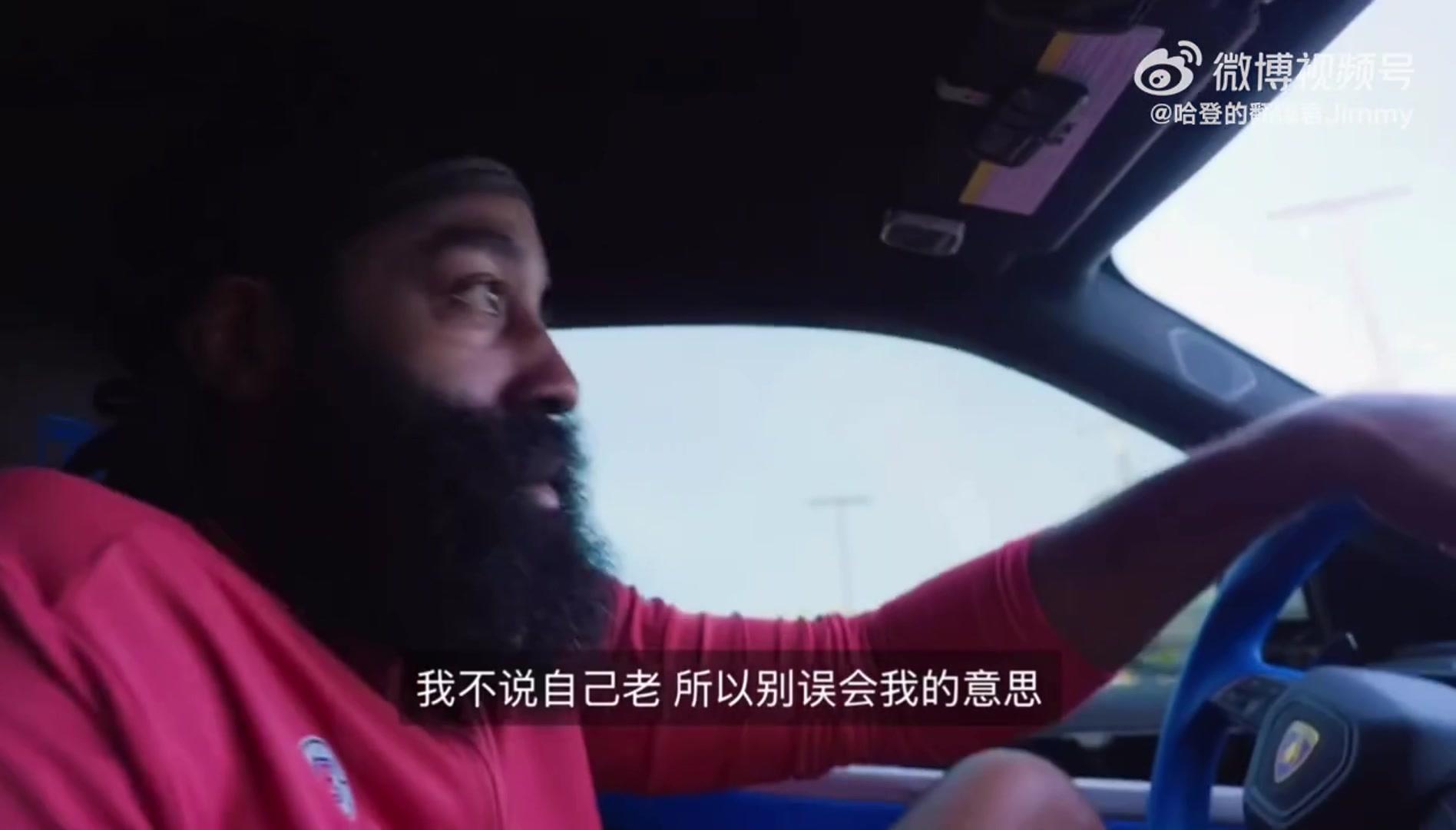 哈登談起女友時春風(fēng)得意我找到了一個可以共同成長的人但我可不老哦