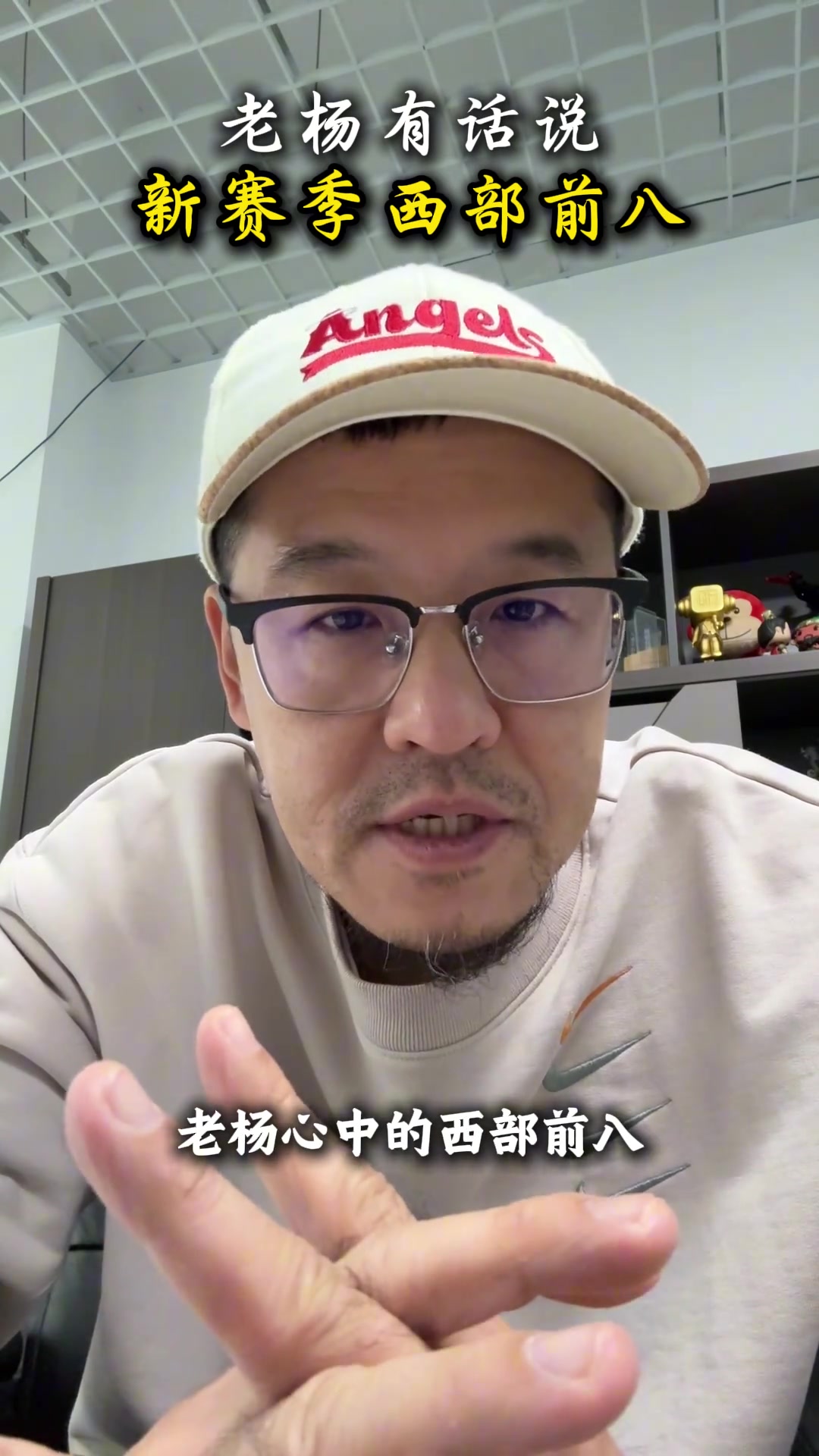 合理嗎楊毅預(yù)測(cè)新賽季西部前八雷1火3勇5船6湖7