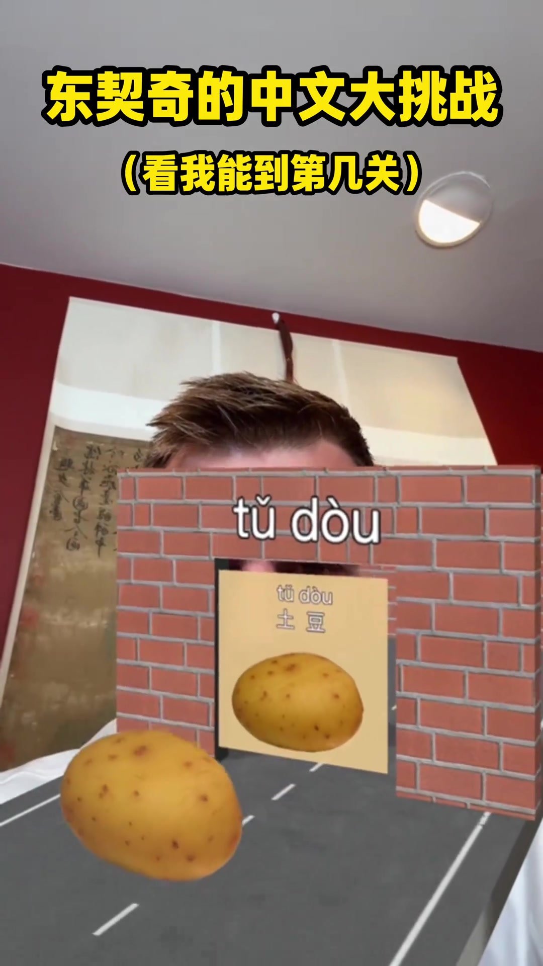 東契奇中文挑戰(zhàn)說(shuō)的還不錯(cuò)哦