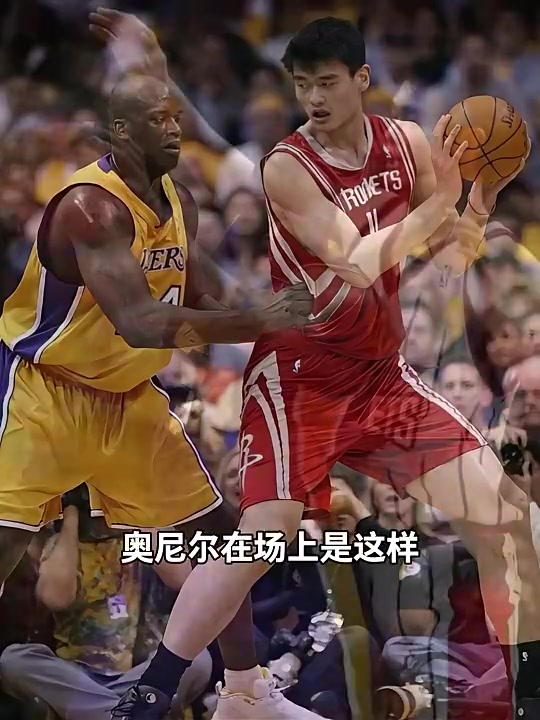 楊毅姚明進(jìn)攻摧毀力和奧尼爾比不了奧尼爾在場上你就不用考慮防守了