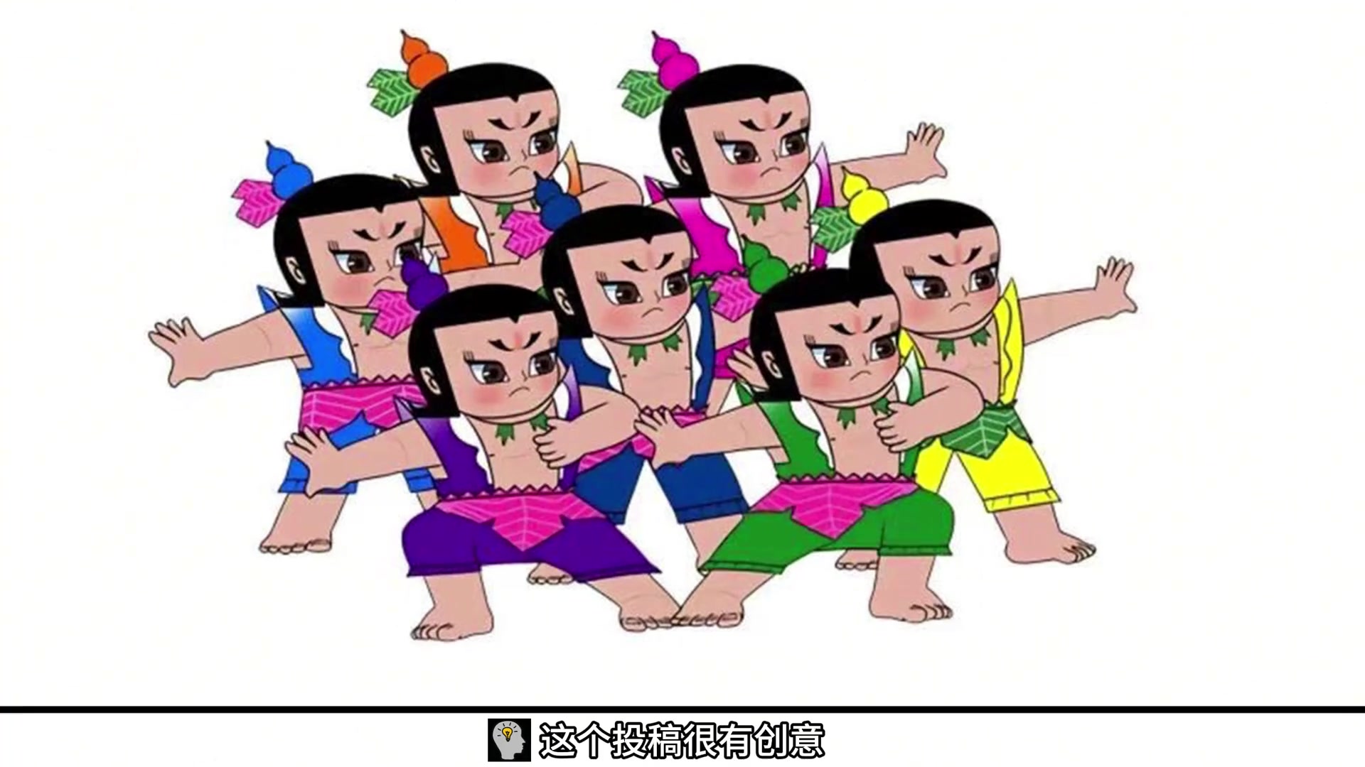 無解葫蘆七兄弟選五個(gè)打籃球大娃三娃鎮(zhèn)守內(nèi)線 二娃偷聽?wèi)?zhàn)術(shù)