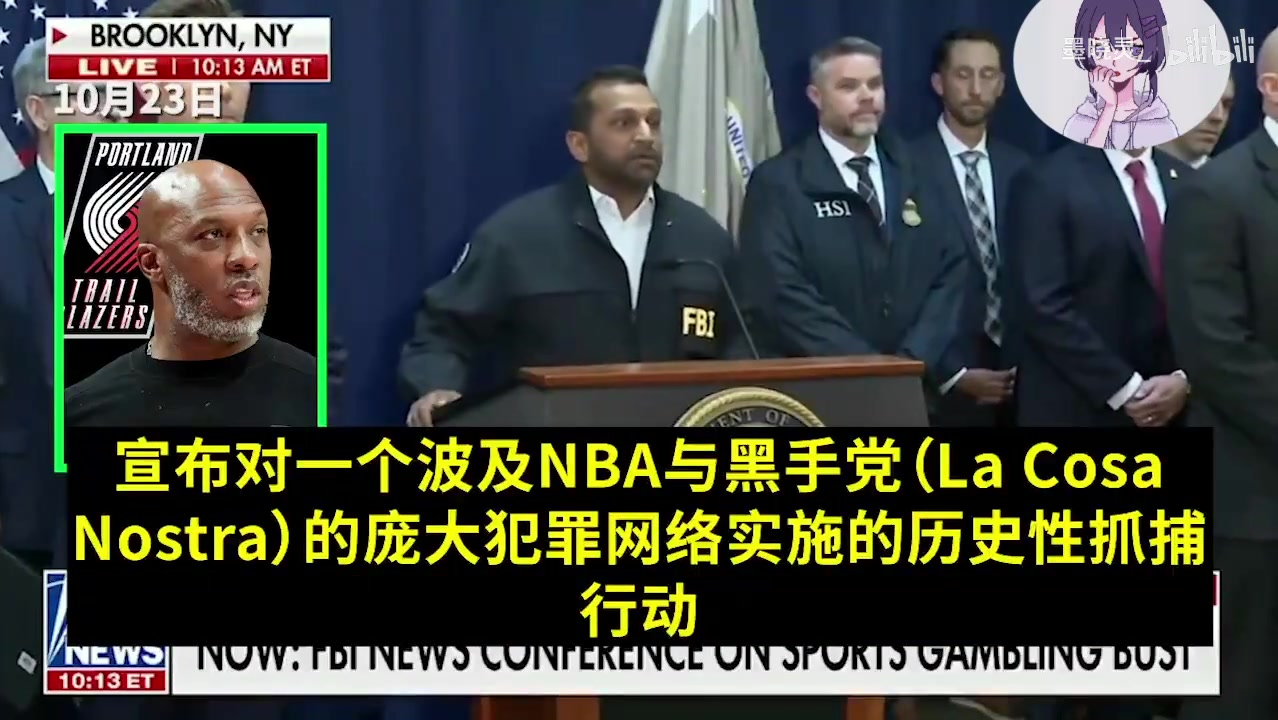 具有歷史意義FBI局長宣布破獲黑手黨案件抓捕比盧普斯等人 具有歷史意義FBI局長宣布破獲黑手黨案件抓捕比盧普斯等人