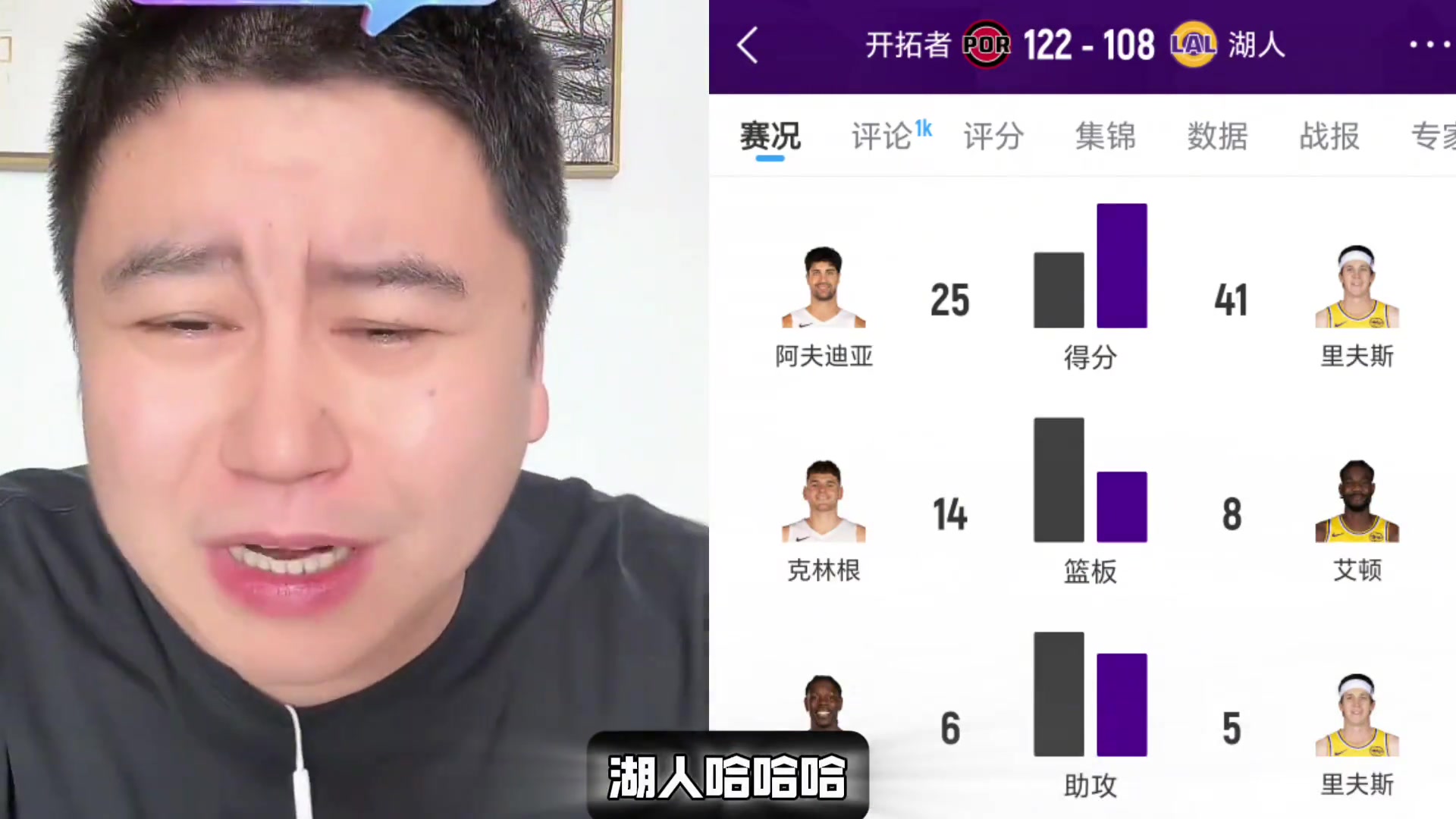 大史看到湖人今天陣容都笑了這都什么爛陣容啊爛到家了