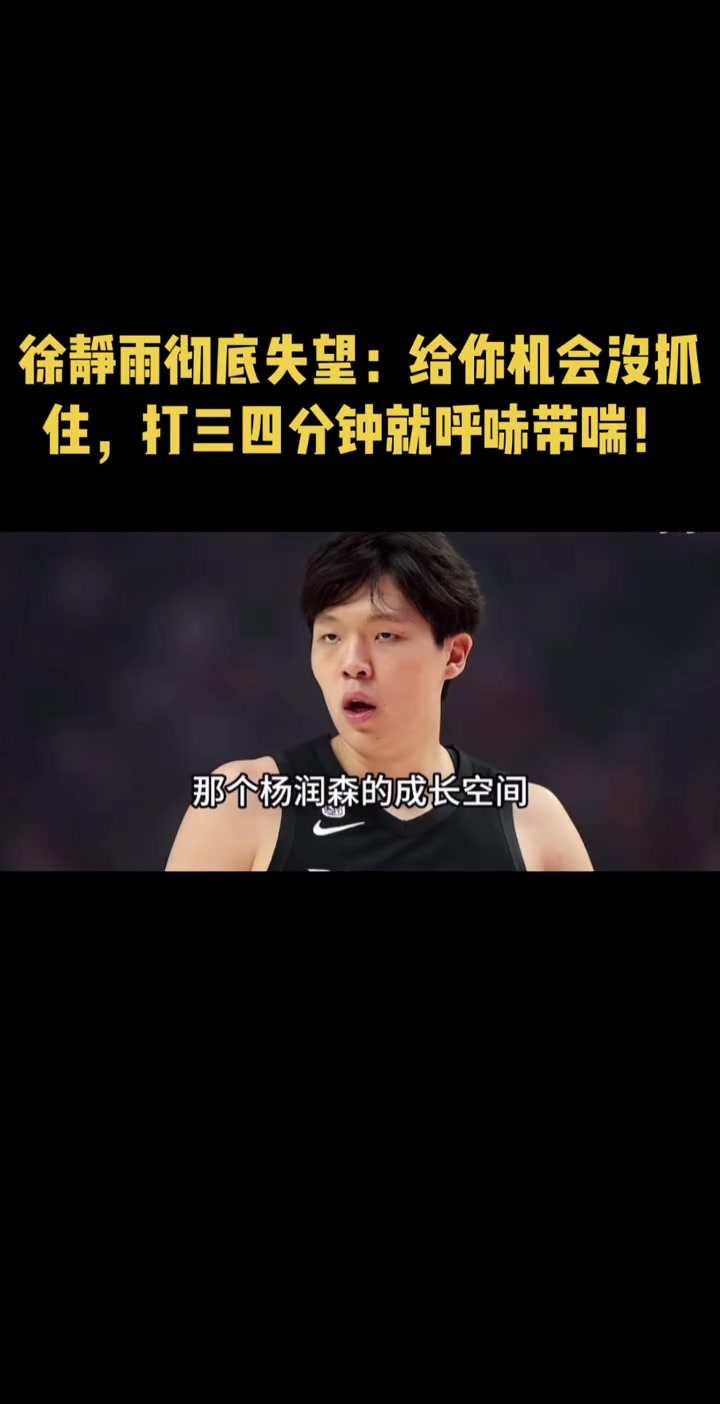 靜雨談小楊給機(jī)會(huì)沒(méi)抓住 打三四分鐘就呼哧帶喘 和克林根差距越來(lái)越大