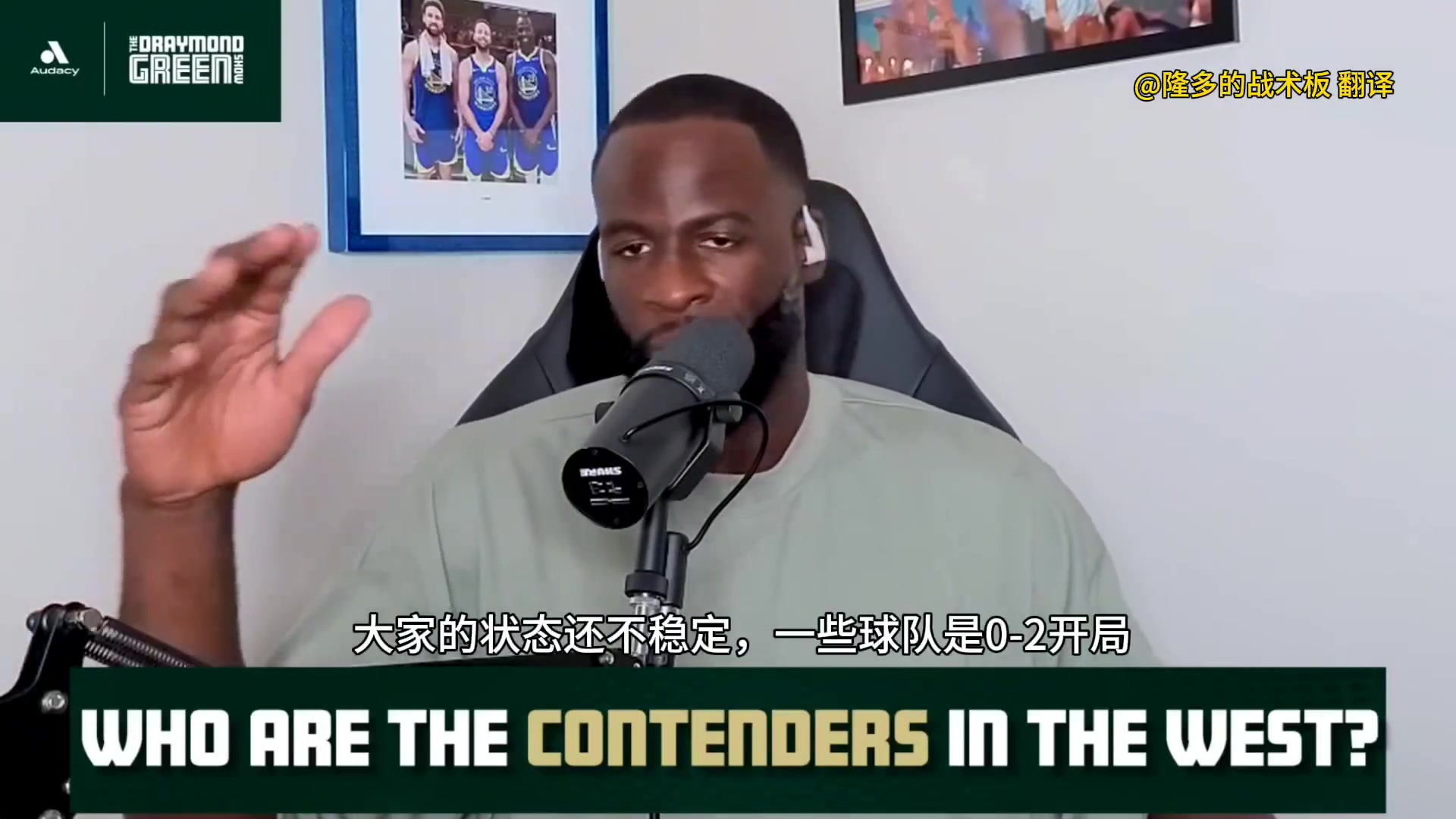 追夢(mèng)分析西部形勢(shì)西部競(jìng)爭(zhēng)殘酷 雷勇掘湖船有機(jī)會(huì)爭(zhēng)冠