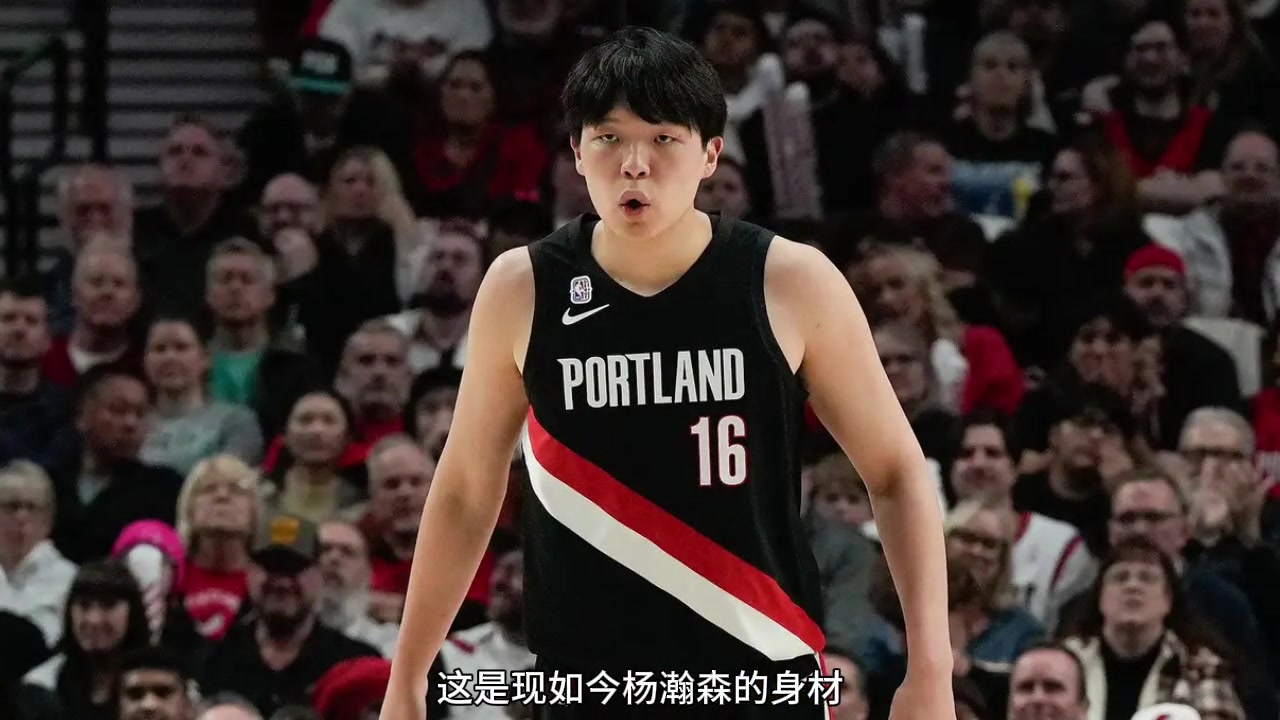 對比半年前楊瀚森身材隱約見腹肌 如今長胖16斤難見肌肉線條