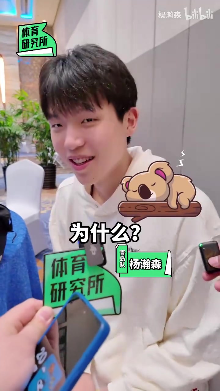 早有預(yù)兆此前CBA球員用動(dòng)物形容自己比賽風(fēng)格楊瀚森樹懶